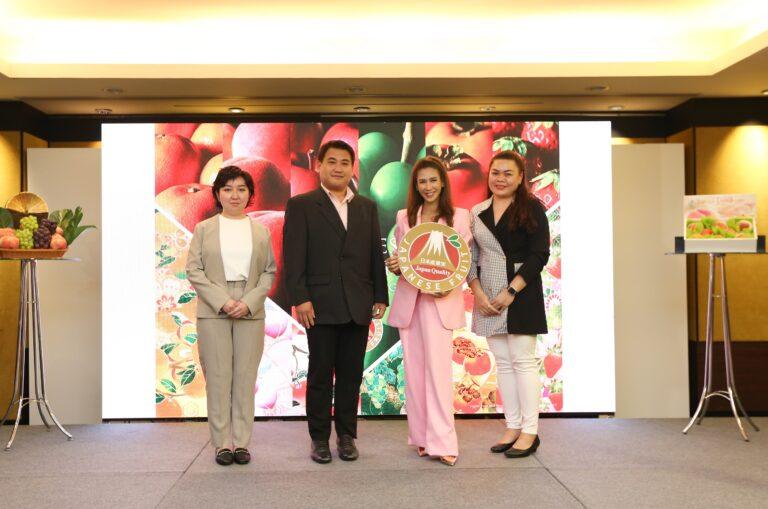 JFEC แถลงข่าวเปิดตัว JAPANESE FRUIT. THE ULTIMATE GIFT.พร้อมเชิญสัมผัสกับเคล็ดลับความอร่อย และคุณภาพสูงของผลไม้จากประเทศญี่ปุ่น