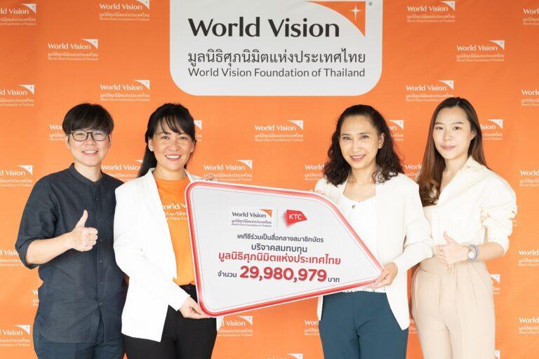 เคทีซีรวมน้ำใจสมาชิกบัตรฯ ส่งมอบเงินสมทบทุนเข้ามูลนิธิศุภนิมิตฯ เข้าโครงการอุปการะเด็ก