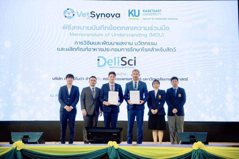 VetSynova จับมือ คณะสัตวแพทยศาสตร์ ม.เกษตรร่วมกันพัฒนาวิจัย DeliSci อาหารประกอบการรักษาโรคสำหรับสัตว์เลี้ยง