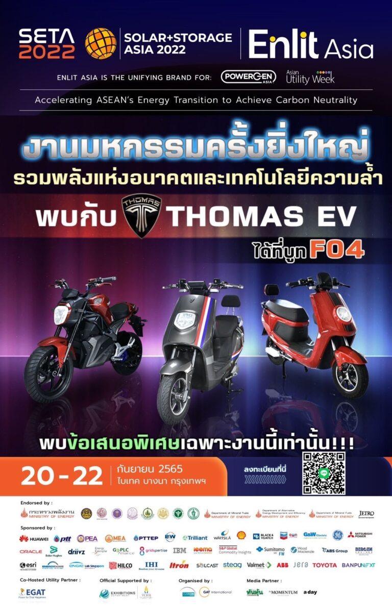 THOMAS EV Best Deal