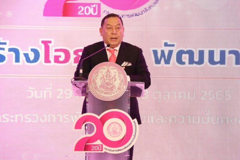 การเคหะแห่งชาติโชว์ผลงานด้านการพัฒนาที่อยู่อาศัยในงาน “20 ปี พม. เสริมพลัง สร้างโอกาส พัฒาคนทุกช่วงวัย “