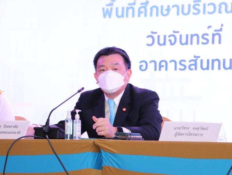 การเคหะแห่งชาติจัดประชุมรับฟังความคิดเห็นของประชาชนที่มีต่อการพัฒนาที่อยู่อาศัยตามแนวเส้นทาง TOD บริเวณทะเลสาบคลองจั่น เขตบางกะปิ