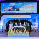📢งานรับสร้างบ้านและวัสดุ Expo 2022 “📢🌷สร้าง * เปลี่ยน * โลก”🌱<br>14-18 กันยายน 2565 ณ ศูนย์แสดงสินค้าและการประชุมอิมแพ็ค เมืองทองธานี อาคาร 6