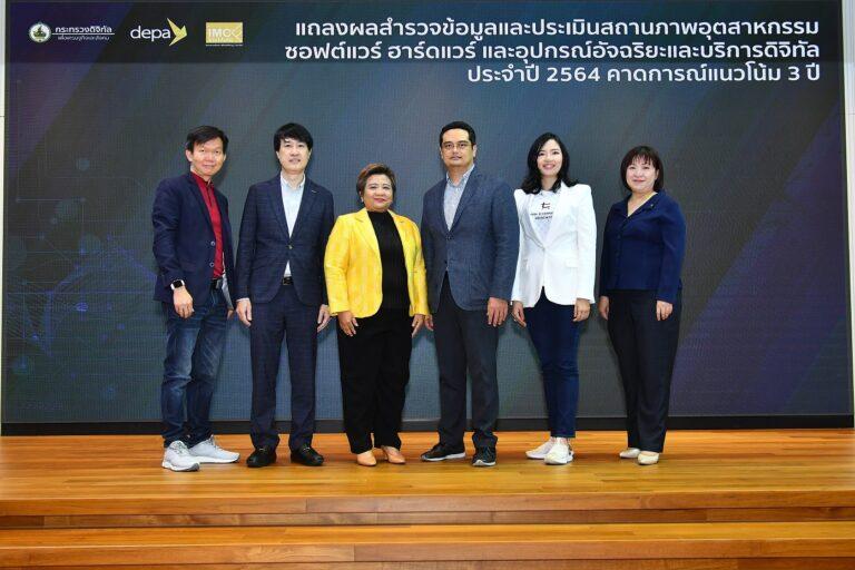“ดีป้า” เผยผลสำรวจอุตสาหกรรมดิจิทัล ปี 2564