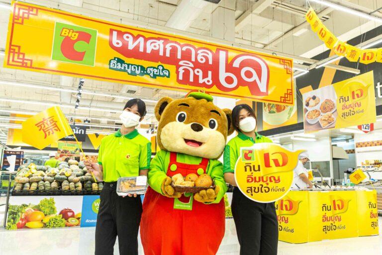 สายบุญมาทางนี้!! บิ๊กซี ต้อนรับเทศกาลกินเจ จัดแคมเปญ “กินเจ อิ่มบุญ สุขใจ ที่บิ๊กซี”มัดรวมไอเทมอาหารเจ อิ่มจุใจ ราคาประหยัด หาซื้อง่ายใกล้บ้านคุณ