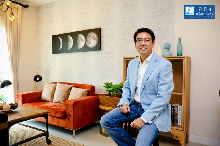ลลิล พร็อพเพอร์ตี้ คิดให้มากกว่า ‘บ้าน’รุกพัฒนาแนวคิดการออกแบบในสไตล์ Customized Living Solutions