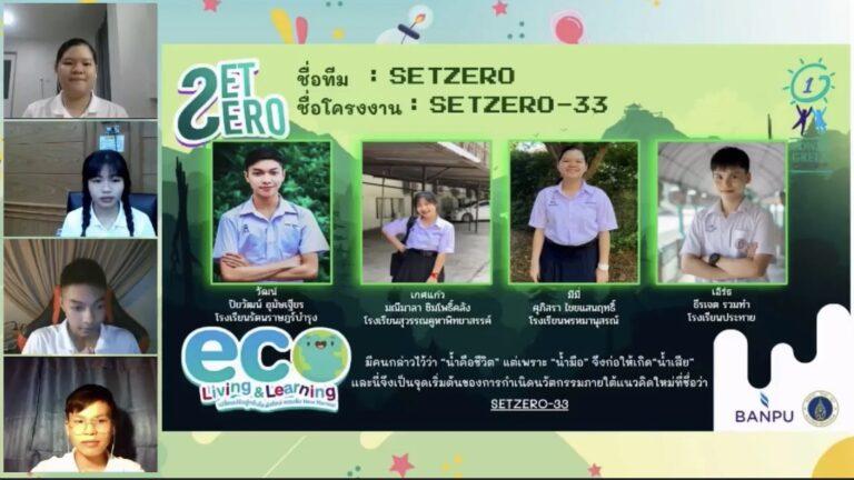 “Power Green Camp” ค่ายวิทยาศาสตร์สิ่งแวดล้อมที่จุดประกายเยาวชนให้ลุกขึ้นมาเริ่มเพื่อโลก