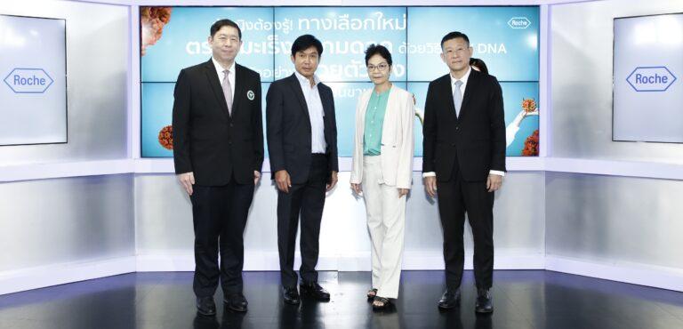 ทางเลือกใหม่ นวัตกรรมตรวจคัดกรองมะเร็งปากมดลูกด้วยวิธี เอชพีวี ดีเอ็นเอ (HPV DNA)แบบเก็บตัวอย่างด้วยตัวเอง ไม่ต้องขึ้นขาหยั่ง