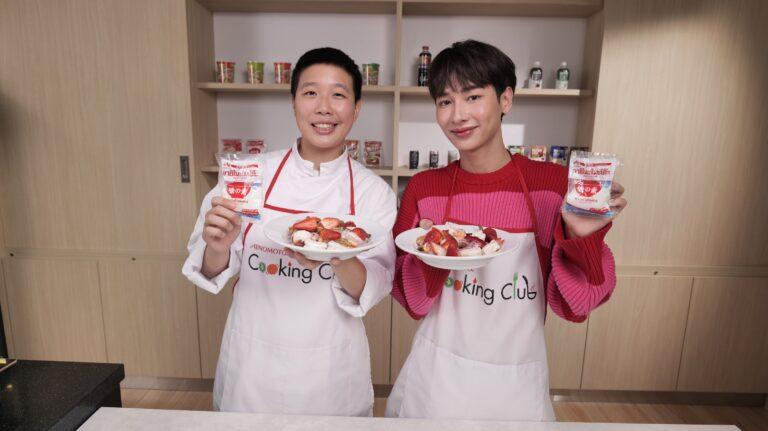 “กัน อรรถพันธ์” ชวนแฟนคลับ ทำเมนูเพื่อสุขภาพ ณ อายิโนะโมะโต๊ะ โฮม คุกกิ้ง