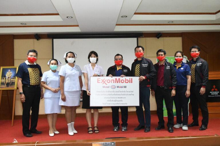 เอสโซ่และเอ็กซอนโมบิลในประเทศไทย ร่วมกับพันธมิตรทางธุรกิจ มอบเงิน 300,000 บาท แก่โรงพยาบาลอุบลรัตน์ เพื่อซื้อเตียงขนย้ายผู้ป่วยปรับระดับได้