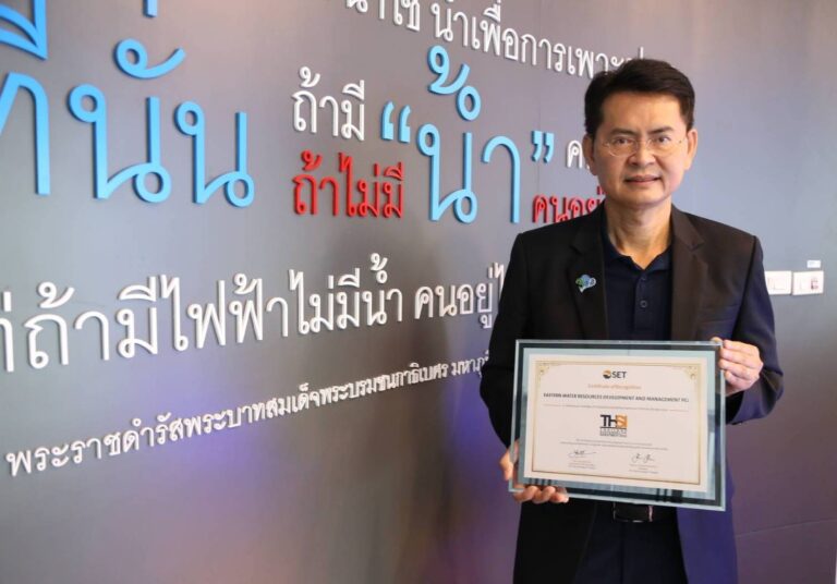 อีสท์ วอเตอร์ (EASTW) ได้รับคัดเลือก “หุ้นยั่งยืน” (THSI) ปี 2565เป็นปีที่ 8 ติดต่อกัน ตอกย้ำการดำเนินธุรกิจตามแนวคิด ESG สู่ความยั่งยืน
