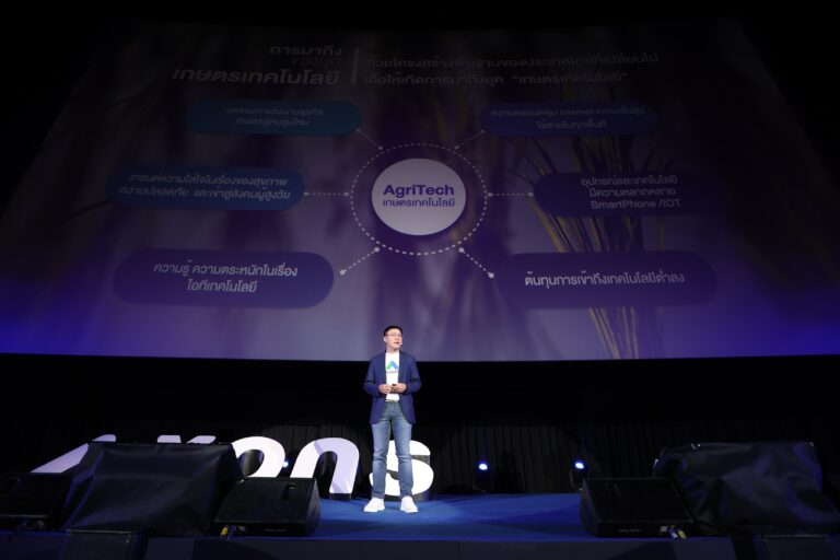“AXONS” ผงาดเป็นผู้นำโซลูชั่น AgriTech ครบวงจร เบื้องหลังครัวโลกเปิดโอกาสการเข้าถึงเทคโนโลยีเกษตรตลอดห่วงโซ่อุปทาน พร้อมร่วมดันไทยสู่”ศูนย์กลางเกษตรเทคโนโลยีระดับโลก”