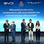 Rêver Automotive เปิดตัว BYD ATTO 3 ราคา 1,199,900 บาท*เผยความพร้อมจากโชว์รูมผู้จำหน่ายทั่วประเทศ