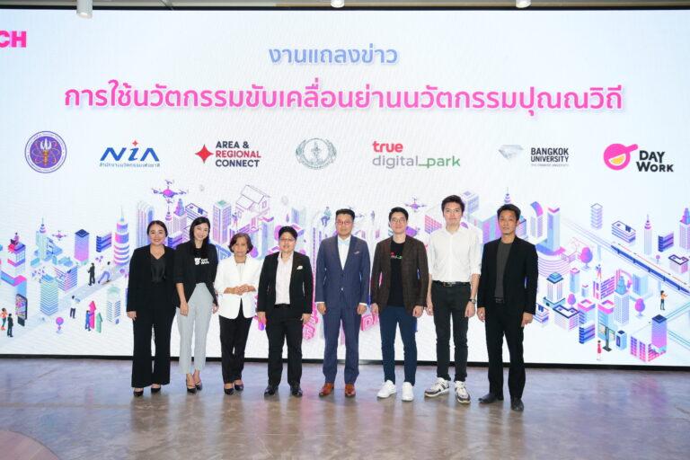 Bangkok City Lab ยกระดับย่านปุณณวิถีสู่เมืองต้นแบบย่านนวัตกรรมไซเบอร์เทคแห่งอนาคต