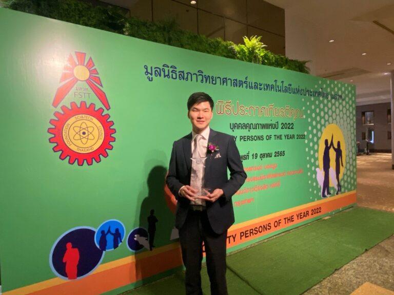 CEO เจโนไซส์ กรุ๊ป รับรางวัลบุคคลตัวอย่างภาคธุรกิจแห่งปี 2022