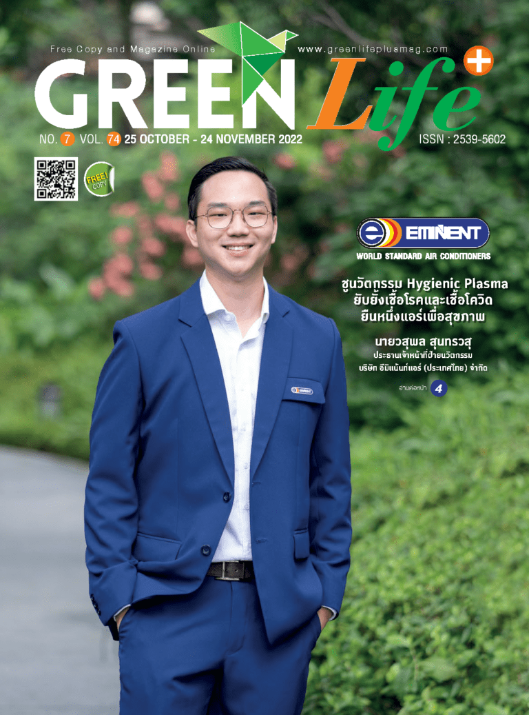 Green Life Plus Issue 74 : October 2022