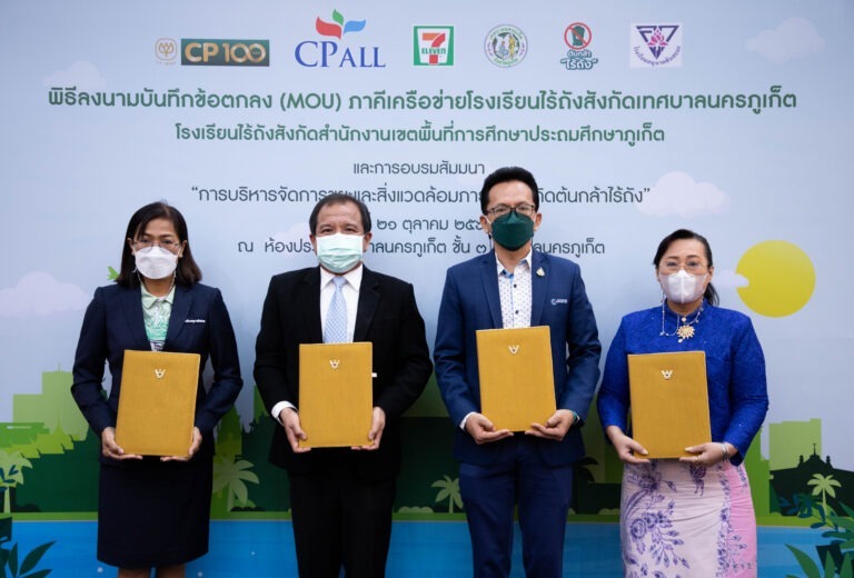 เซเว่น ขยาย “ภาคีเครือข่ายโรงเรียนไร้ถัง” สู่เทศบาลนครภูเก็ต ขับเคลื่อนสังคม ชุมชนไร้ถังขยะ ผ่านกลุ่มโรงเรียนในสังกัดเทศบาลฯ และสพป.ภูเก็ตกว่า 17 โรงเรียน ก่อนยกระดับเป็นต้นแบบจัดการขยะอย่างยั่งยืนบนพื้นที่เกาะ
