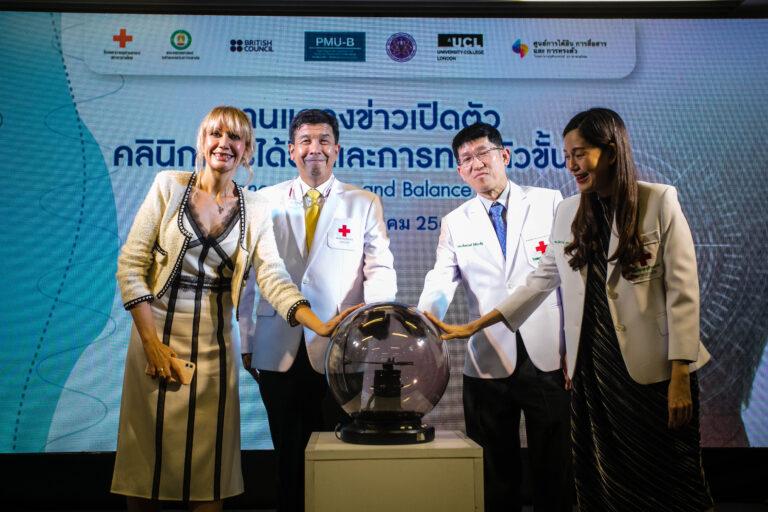 รพ.จุฬาลงกรณ์ เปิดตัวคลินิกการได้ยินและการทรงตัวขั้นสูง(Advance hearing and balance clinic)