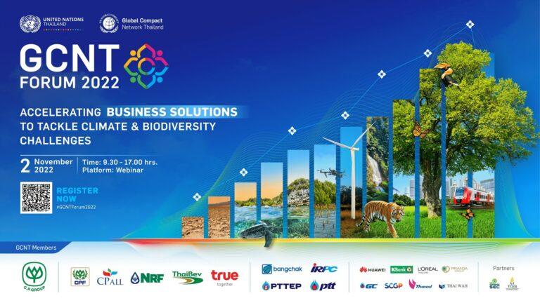จับตางานใหญ่แห่งปี GCNT Forum 2022ภาคธุรกิจแสดงพลัง เร่งปกป้องระบบนิเวศ ร่วมขับเคลื่อนเป้าหมายประเทศ