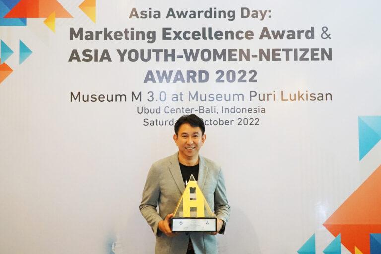 สยามคูโบต้า คว้ารางวัลชนะเลิศระดับเอเชีย Asia Marketing Excellence Award 2022จากสมาพันธ์การตลาดแห่งเอเชีย (AMF)