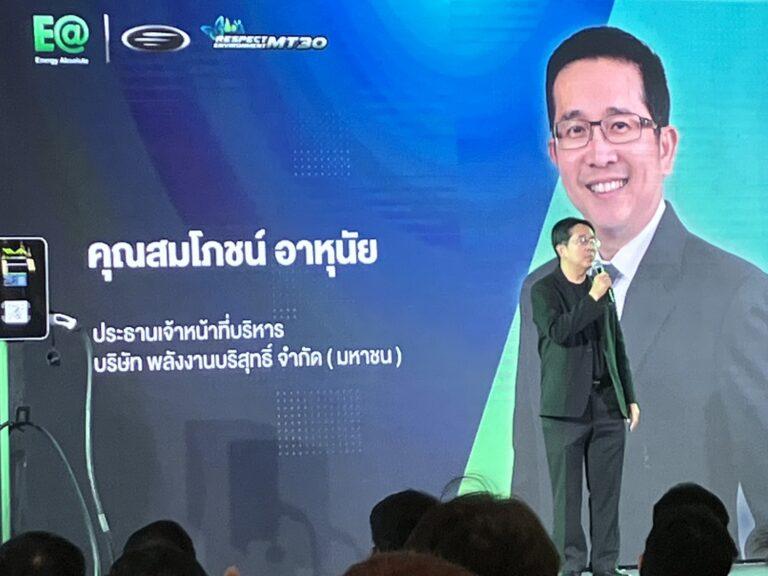 EA เปิดตัว “EV Mini Truck MT30” รถกระบะไฟฟ้า 100 %