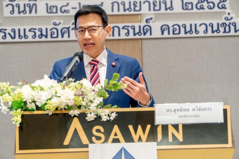 คปภ. ติวเข้มอนุญาโตตุลาการ เตรียมนำระบบ E-Arbitration มาใช้เพื่อคุ้มครองสิทธิประโยชน์ของประชาชนพร้อมรองรับการระงับข้อพิพาทด้านประกันภัยอย่างเต็มรูปแบบในยุค Nex Normal