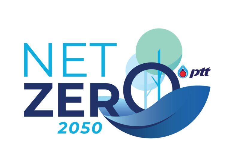 ปตท. ประกาศเป้า Net Zero 2050 เร่งปลูกป่าเพิ่มอีก 1 ล้านไร่ ผนึกกำลัง กลุ่ม ปตท. สร้างสังคมคาร์บอนต่ำเพื่อคนไทยอย่างยั่งยืน