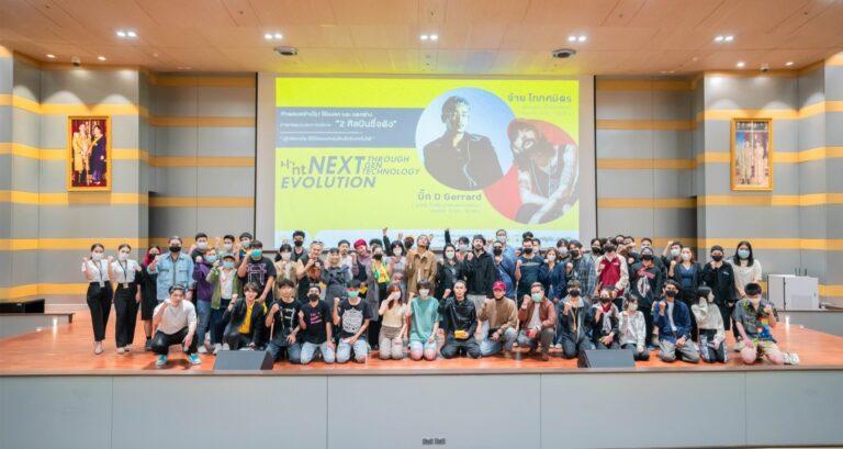 NT จัดกิจกรรม NEXT THROUGH NEXT GEN NEXT TECHNOLOGY: EVOLUTIONปฏิวัติแนวคิดใช้ชีวิตแบบคนรุ่นใหม่ไปกับเทคโนโลยี สนับสนุนทุกความฝันให้เป็นจริง