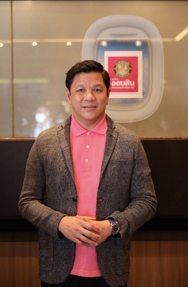 โครงการมีที่ มีเงิน ธนาคารออมสิน เตรียมเปิดสินเชื่อที่ดิน 1 ธ.ค.65 นี้ วางเป้าช่วย SMEs เข้าถึงแหล่งเงินทุนที่เป็นธรรม