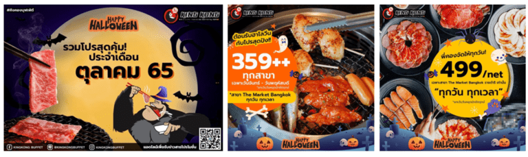 คิงคอง บุฟเฟ่ต์ สาขาเดอะ มาร์เก็ต แบงคอก จัดโปรพิเศษอร่อยสุดคุ้ม ต้อนรับฮาโลวีน ตลอดเดือน ต.ค.65