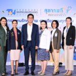 รพ.ธนบุรี บำรุงเมือง จัดงานมหกรรมตรวจสุขภาพ  “สุขภาพดี เพราะเราเข้าใจ”