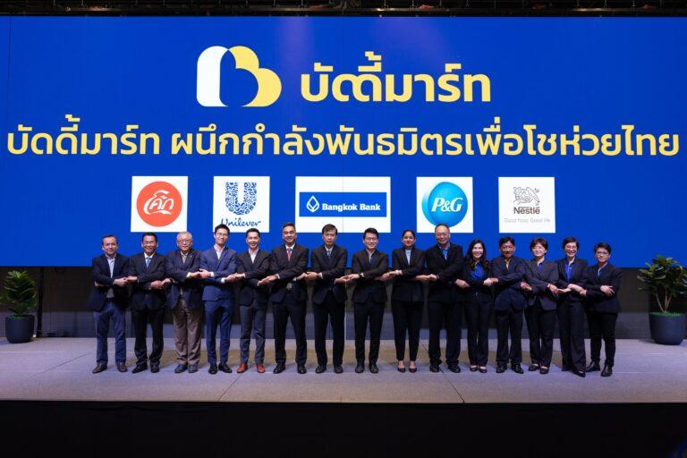 “บัดดี้มาร์ท” ร้านค้ารู้ใจชุมชน ชูเสน่ห์ความเป็นเจ้าของ เน้นความสัมพันธ์ท้องถิ่นพร้อมความเชี่ยวชาญจากแม็คโคร บวกพันธมิตร ปลุกเศรษฐกิจชุมชนโต