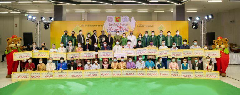 บิ๊กซี จัดโครงการแข่งขัน “บิ๊กซี โสตศิลป์ สืบสาน ดนตรีไทย” รอบชิงชนะเลิศชิงทุนการศึกษารวม 400,000 บาท