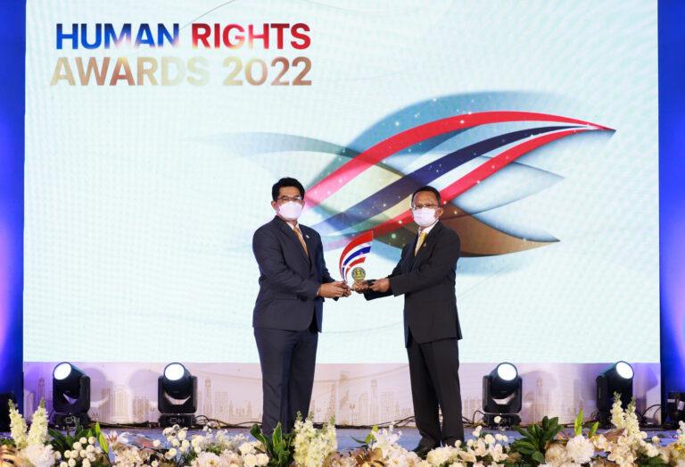 มูลนิธิศุภนิมิตฯ คว้ารางวัล ‘องค์กรต้นแบบด้านสิทธิมนุษยชน ระดับดีเด่น’ ประจำปี 2565