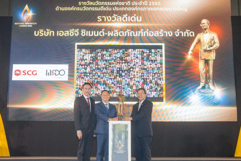 เอสซีจี คว้ารางวัลนวัตกรรมแห่งชาติ ด้านองค์กรนวัตกรรมดีเด่นต่อยอดเทคโนโลยีดิจิทัลเพื่อการอยู่อาศัย มุ่งสู่การพัฒนาอย่างยั่งยืน