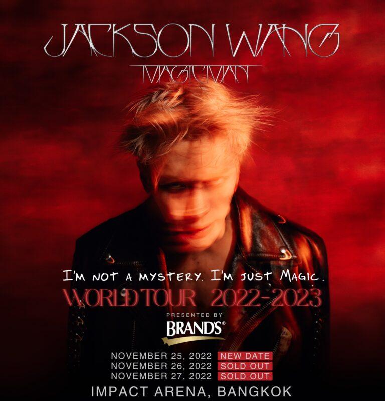 “แบรนด์” จัดใหญ่เป็นผู้สนับสนุนหลัก“JACKSON WANG MAGIC MAN WORLD TOUR 2022 BANGKOK PRESENTED BY BRAND’S” ชวนเหล่าแฟนคลับ ร่วมลุ้นไปสนุกกับคอนเสิร์ต “แจ็คสัน หวัง” ซุปตาร์ระดับโลก