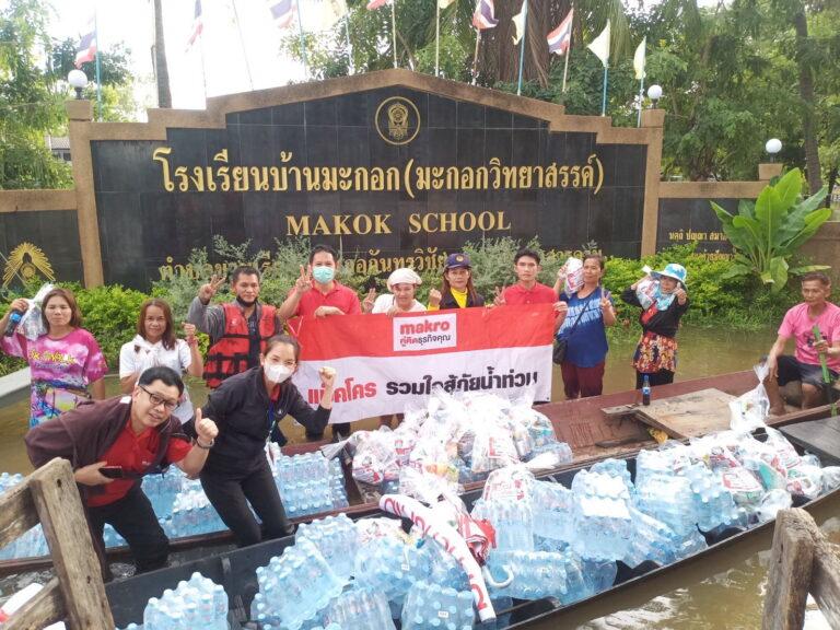 แม็คโคร ร่วมแรงร่วมใจ ช่วยเหลือผู้ประสบภัยน้ำท่วมผนึกภาครัฐ – หน่วยงานบรรเทาสาธารณภัย ลงพื้นที่มอบสิ่งของจำเป็นต่อเนื่อง