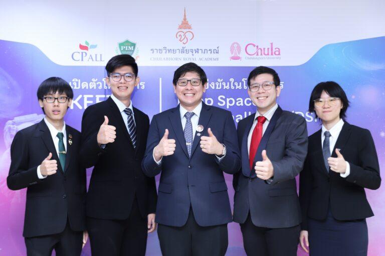 รู้จัก “กีฏะ” ทีมไทยที่เข้ารอบ 9 ทีมสุดท้ายบนเวทีนาซ่าสู่ความฝันพาไทยขึ้นแท่นผู้นำธุรกิจอาหารอวกาศ