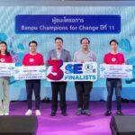 บ้านปูจัด Impact Day ขยายโอกาส สร้างตลาดให้กิจการเพื่อสังคมส่งเสริม SE Ecosystem ไทยเข้มแข็ง