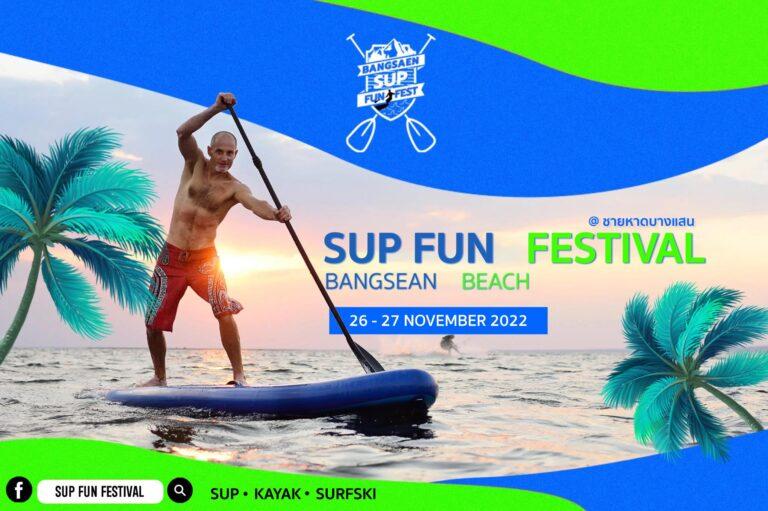 พลาดไม่ได้กับความสนุกโค้งสุดท้ายของปีกับSUP Fun Festival บางแสน ชลบุรี 26-27 พฤศจิกายน 2565