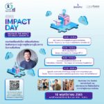 บ้านปู และ สถาบัน ChangeFusion ชวนร่วมงาน “2022 Impact Day:<br>Maximize the Impact ผนึกเครือข่าย ขยายพลัง SE”<br>18 พฤศจิกายนนี้ ที่สามย่าน มิตรทาวน์