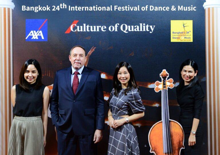แอกซ่าสนับสนุน “วัฒนธรรมแห่งคุณภาพ” ในงานมหกรรมศิลปะการแสดงและดนตรีนานาชาติ กรุงเทพฯ ครั้งที่ 24