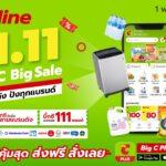 บิ๊กซีออนไลน์ 11.11 ลดอลัง ปังทุกแบรนด์สินค้าสุดพิเศษในราคาสุดคุ้มค่า 1 – 11 พ.ย. 65