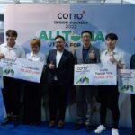 คอตโต้มอบรางวัลผู้ชนะการประกวดโครงการ COTTO Design Contest 2022
