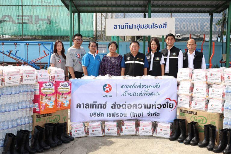 คาลเท็กซ์ ส่งต่อความห่วงใยมอบถุงยังชีพช่วยเหลือชุมชนในโครงการ “คาลเท็กซ์รวมพลัง สร้างสรรค์เพื่อชุมชน” ประจำปี 2565