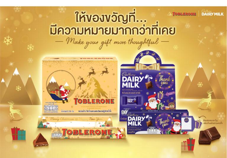 โอรีโอ ริทซ์ ทอปเบอโรน และแคดเบอรีส่ง ความ สนุก ส่งท้ายปีไปกับพาเหรดทัพสินค้าเทศกาลสุดพรีเมี่ยม