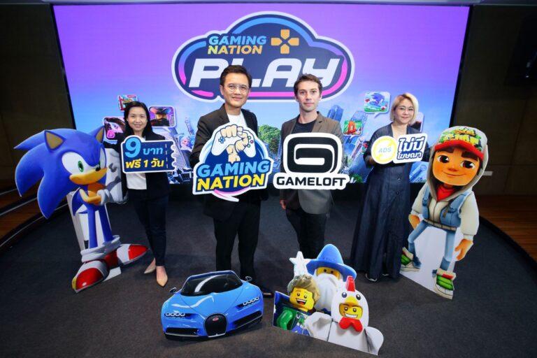 ยิ่งใหญ่ที่สุดในไทย! ดีแทค Gaming Nation ผนึกกำลัง Gameloft เปิดตัว Gaming Nation PLAY แพลตฟอร์มเล่มเกมออนไลน์ในมือถือ จัดเต็มเกมดังมากกว่า 1,800 เกม เล่นได้แล้ววันนี้!
