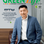 Green Life Plus Issue 75 : November 2022