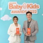JESSIE MUM สุดยอดแบรนด์ผลิตภัณฑ์เพิ่มน้ำนมแม่<br>คว้า 2 รางวัลการันตีคุณภาพ<br>ในงานประกาศรางวัล Amarin Baby & Kids Awards 2022