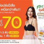 วาโก้ ชวนช้อปส่งปีเสือ โปรฯ เหนือกว่าเดิม ในงาน ICC Fair 2022พร้อมยกทัพสินค้ารุ่นดังขายดี ลดสูงสุดถึง 70% เริ่ม 2 – 4 ธันวาคม 2565